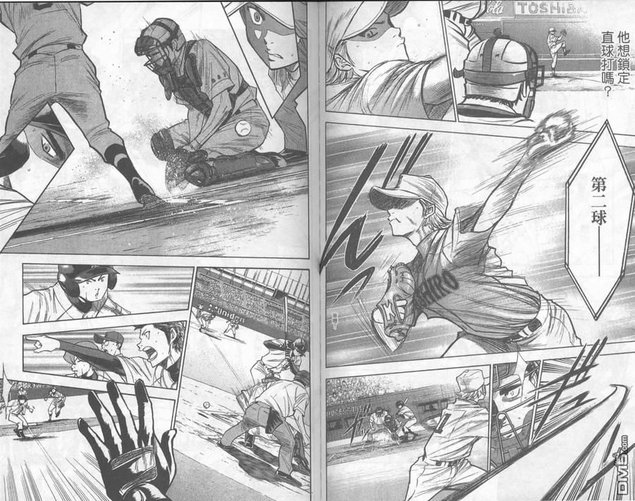 钻石王牌 - 第20卷 - 第94张图