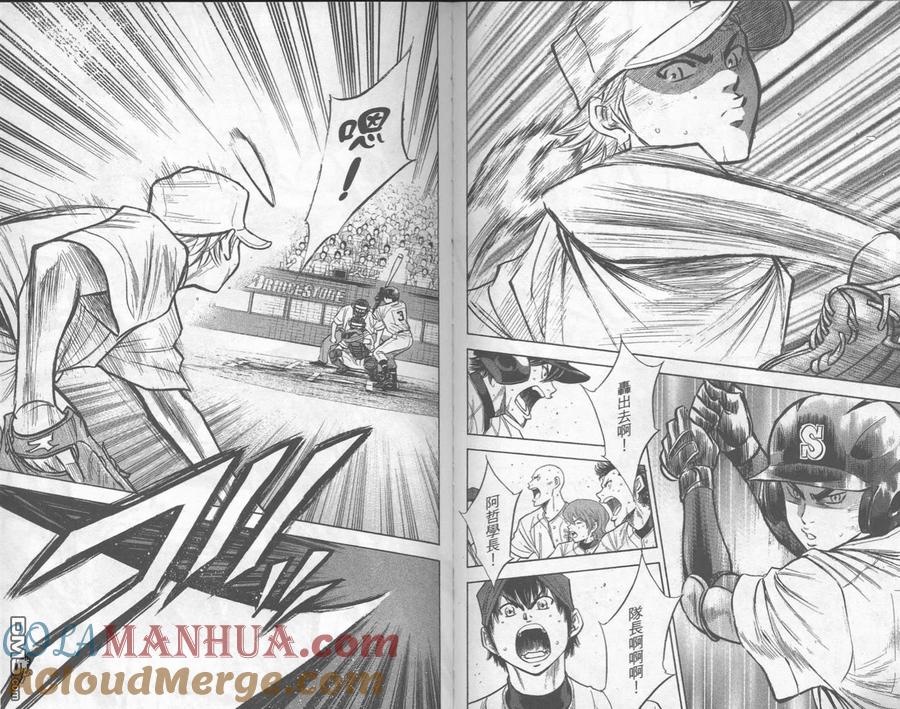 钻石王牌 - 第20卷 - 第97张图