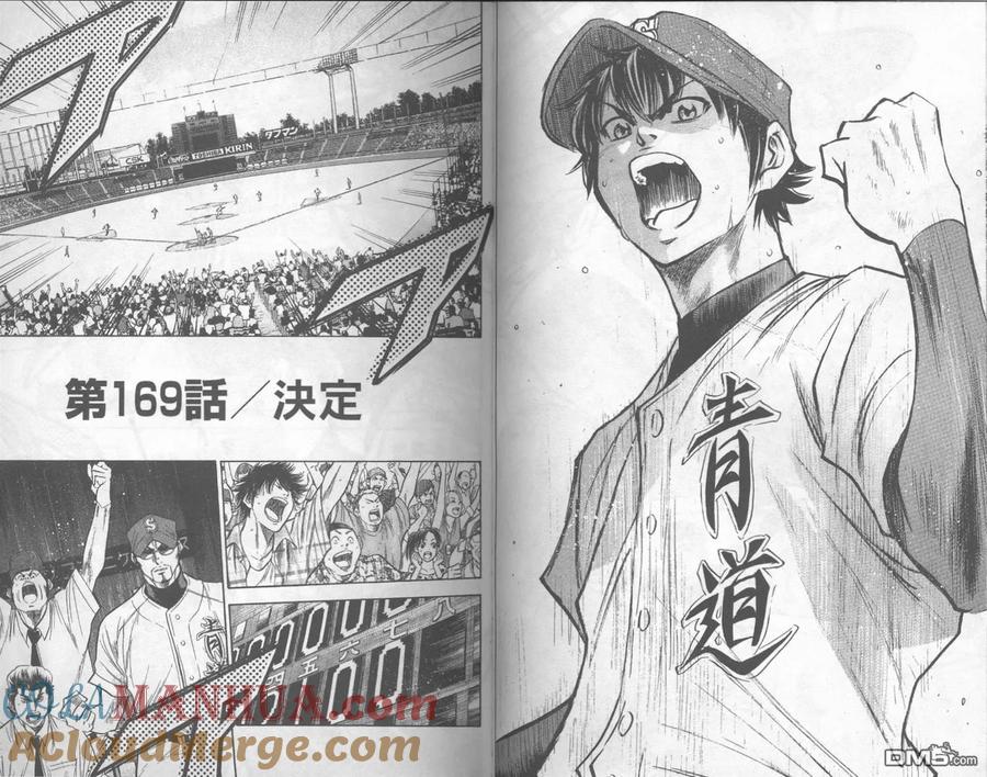 钻石王牌 - 第20卷 - 第37张图