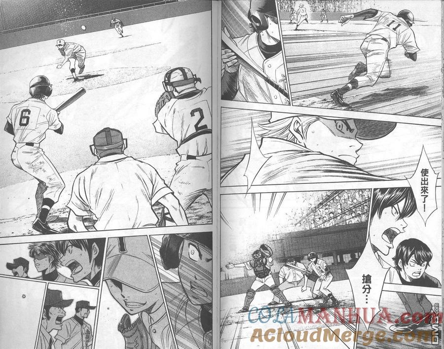 钻石王牌 - 第20卷 - 第61张图