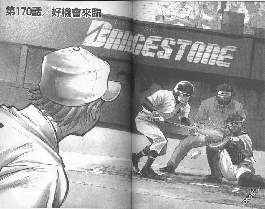 钻石王牌 - 第20卷 - 第47张图