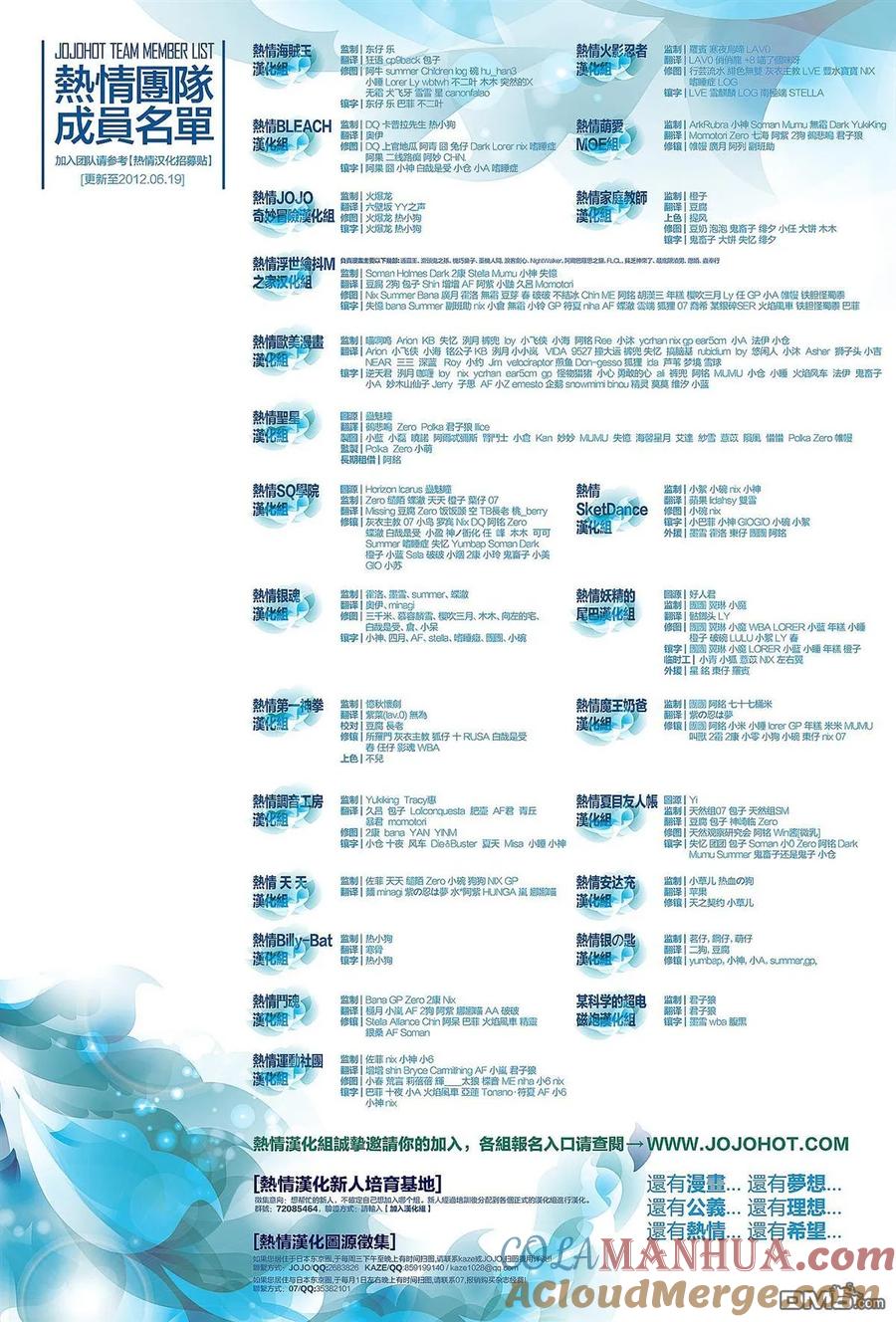 钻石王牌 - 第2部34话 - 第21张图