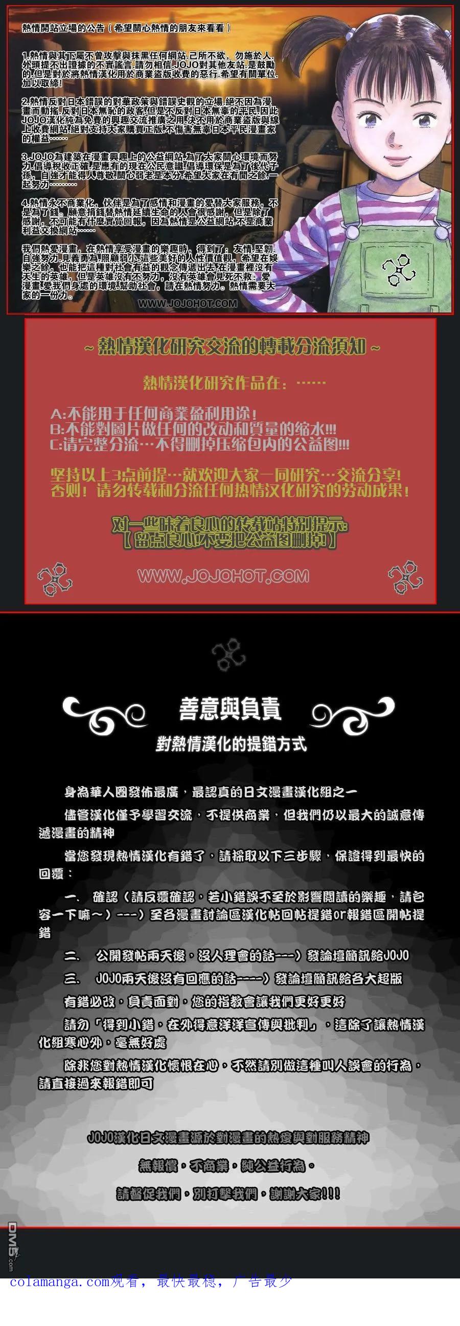 钻石王牌 - 第2部34话 - 第22张图