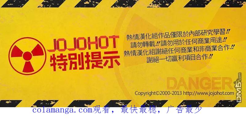 钻石王牌 - 第2部35话 - 第22张图