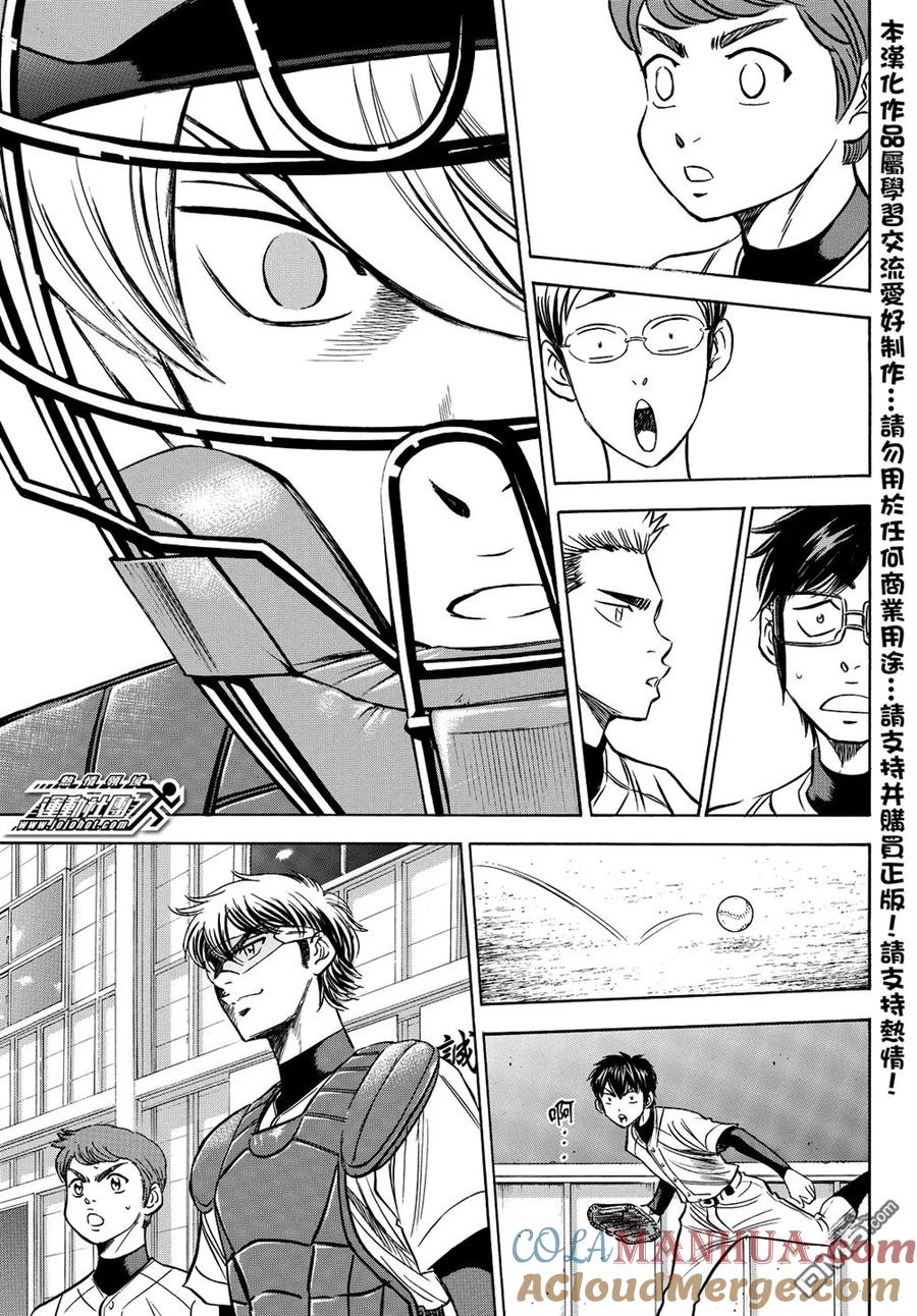 钻石王牌 - 第2部36话 - 第11张图