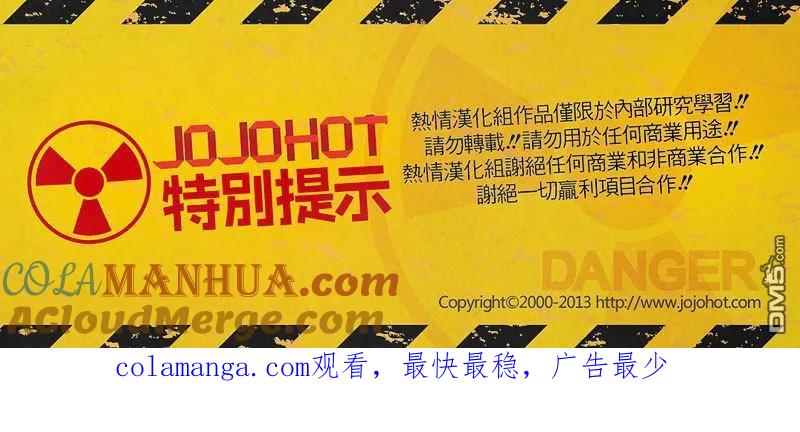 钻石王牌 - 第2部43话 - 第27张图