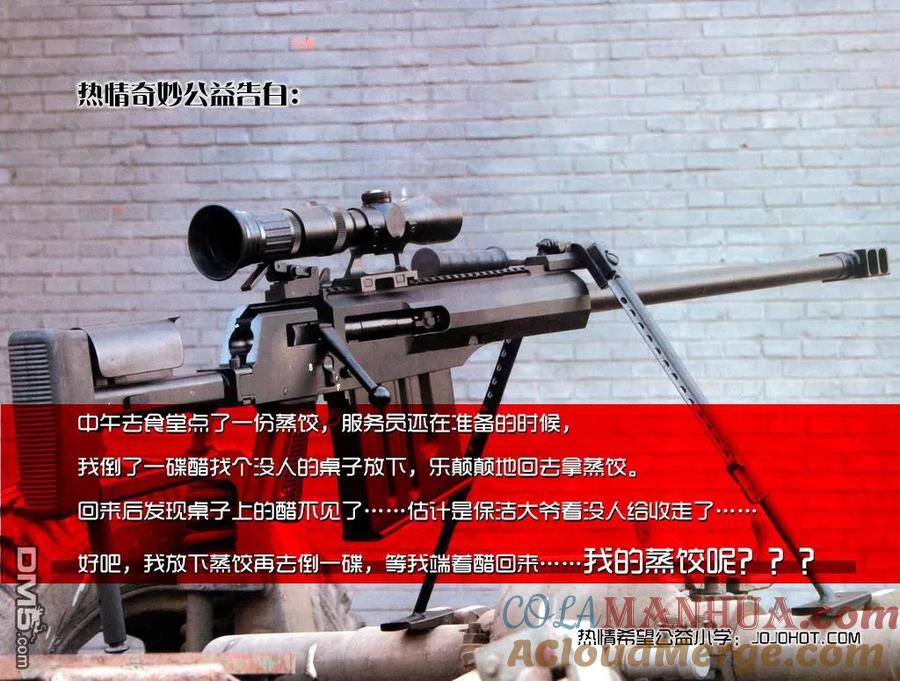 钻石王牌 - 第2部43话 - 第23张图