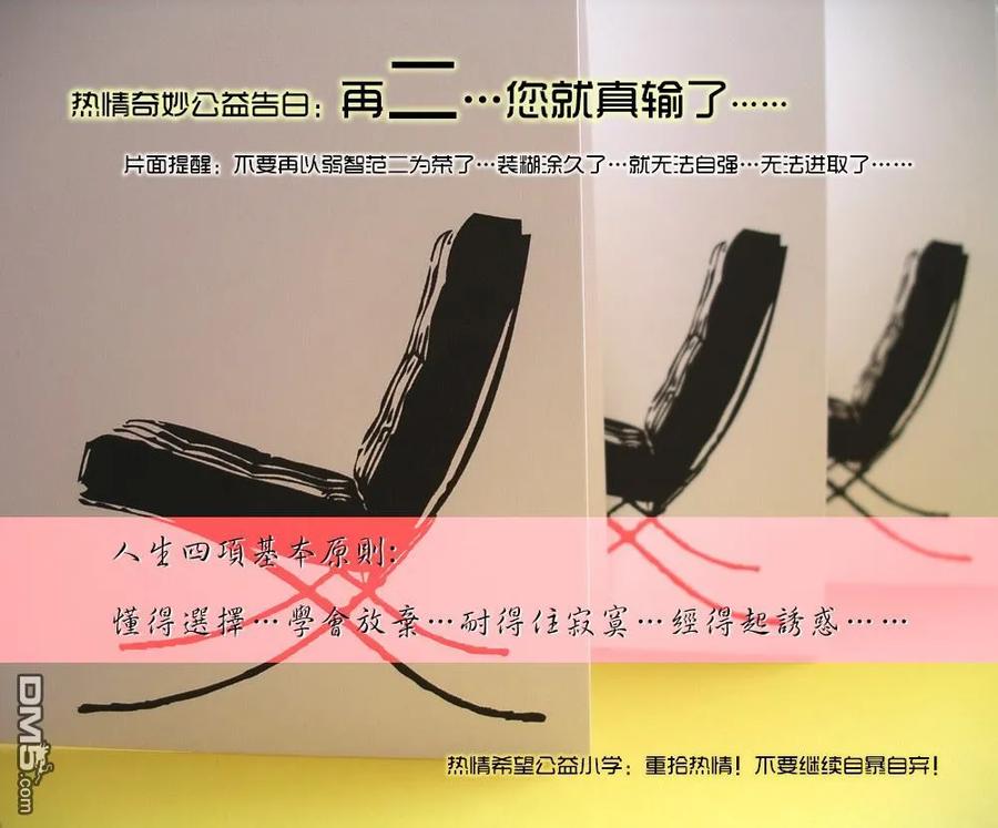 钻石王牌 - 第2部43话 - 第20张图