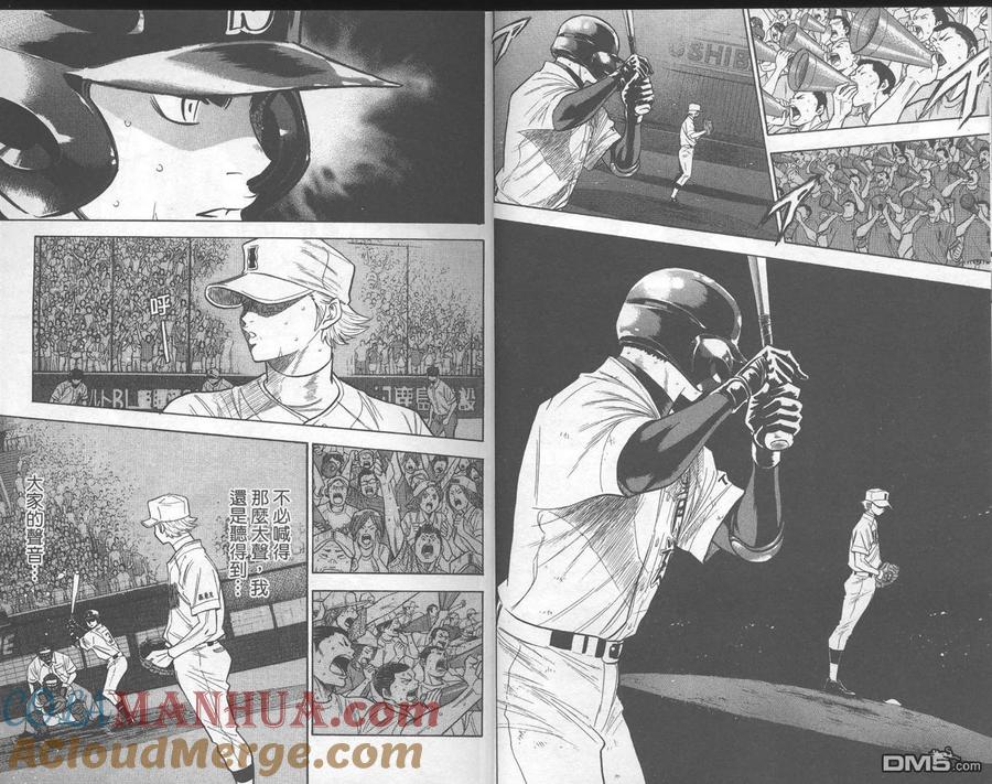 钻石王牌 - 第21卷 - 第10张图