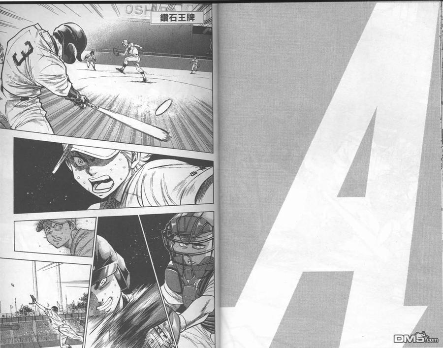 钻石王牌 - 第21卷 - 第15张图