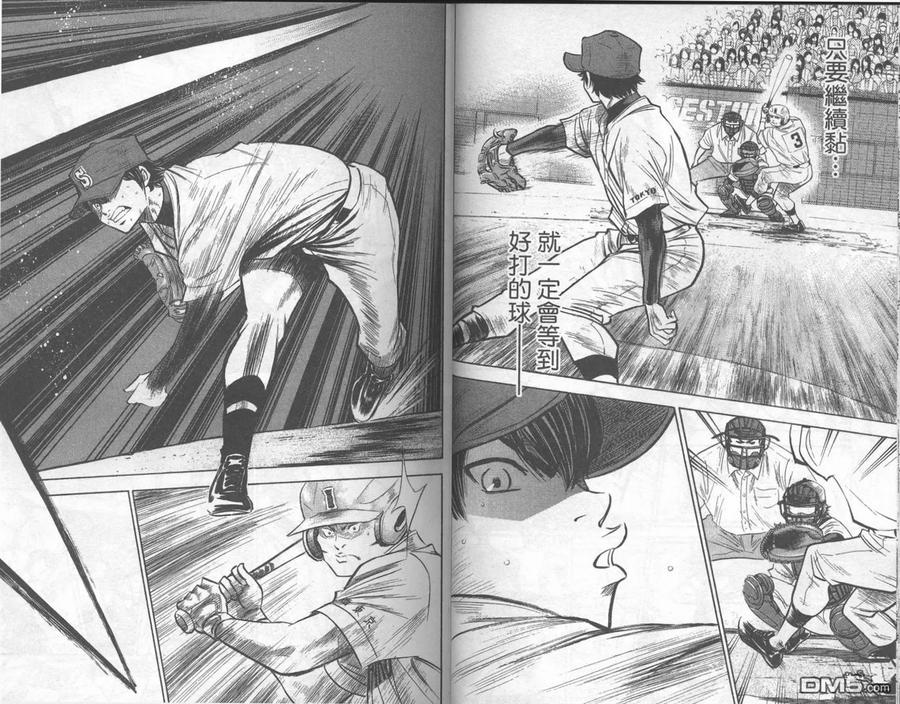 钻石王牌 - 第21卷 - 第32张图