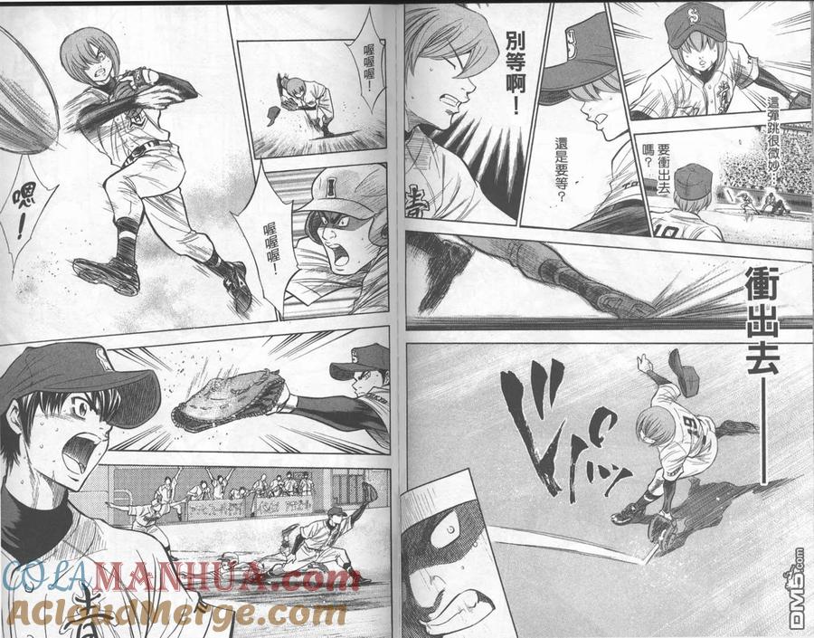 钻石王牌 - 第21卷 - 第94张图