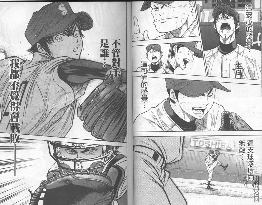 钻石王牌 - 第21卷 - 第29张图