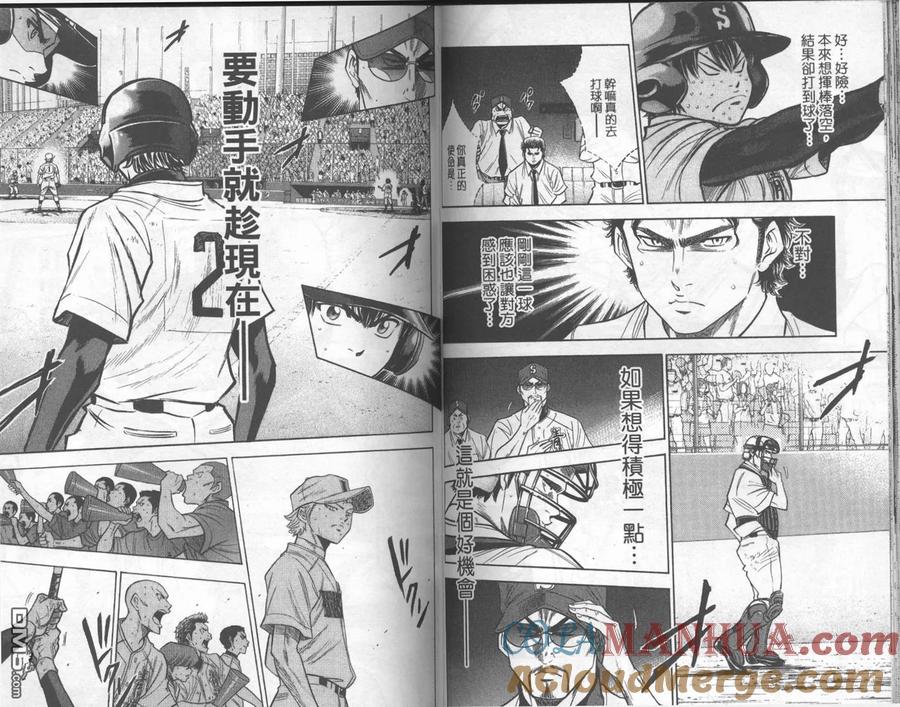 钻石王牌 - 第21卷 - 第70张图