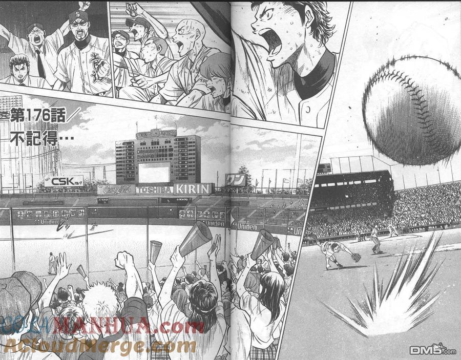 钻石王牌 - 第21卷 - 第16张图