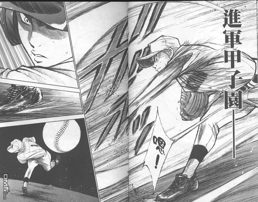 钻石王牌 - 第21卷 - 第12张图