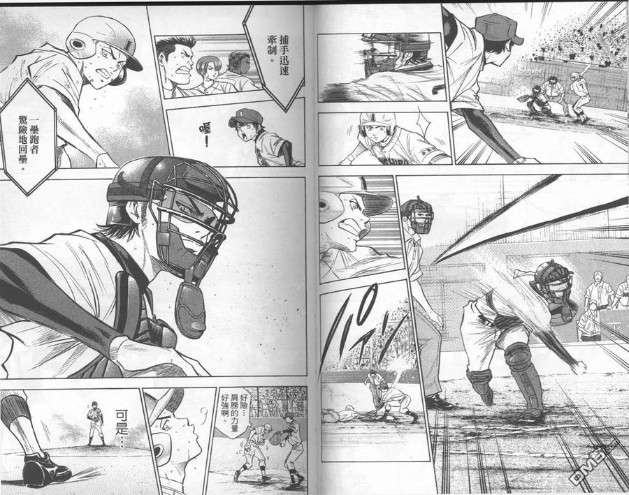 钻石王牌 - 第21卷 - 第39张图