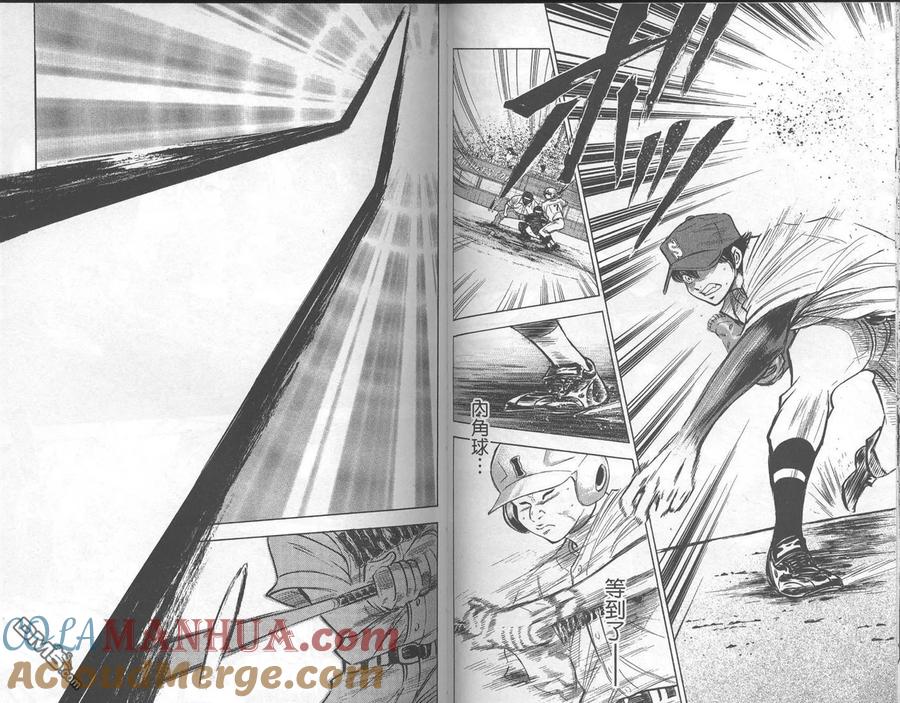 钻石王牌 - 第21卷 - 第43张图