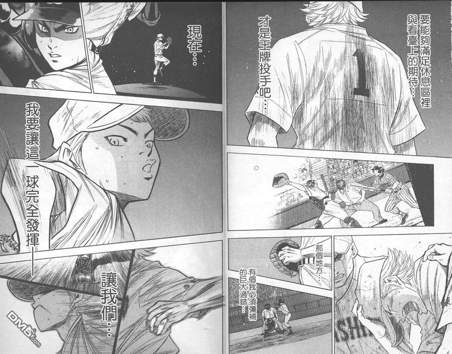 钻石王牌 - 第21卷 - 第11张图