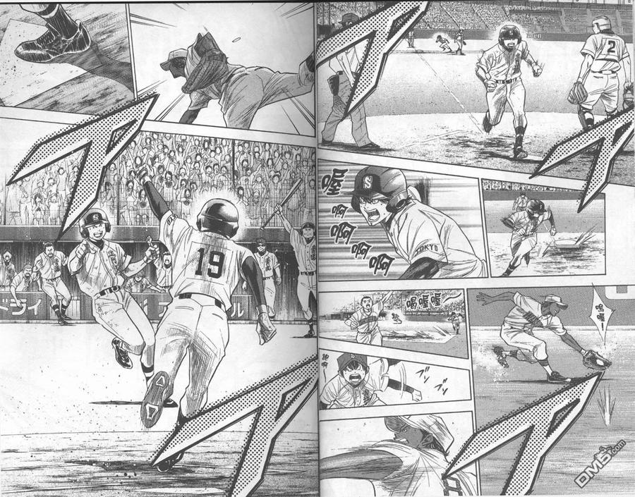 钻石王牌 - 第21卷 - 第17张图