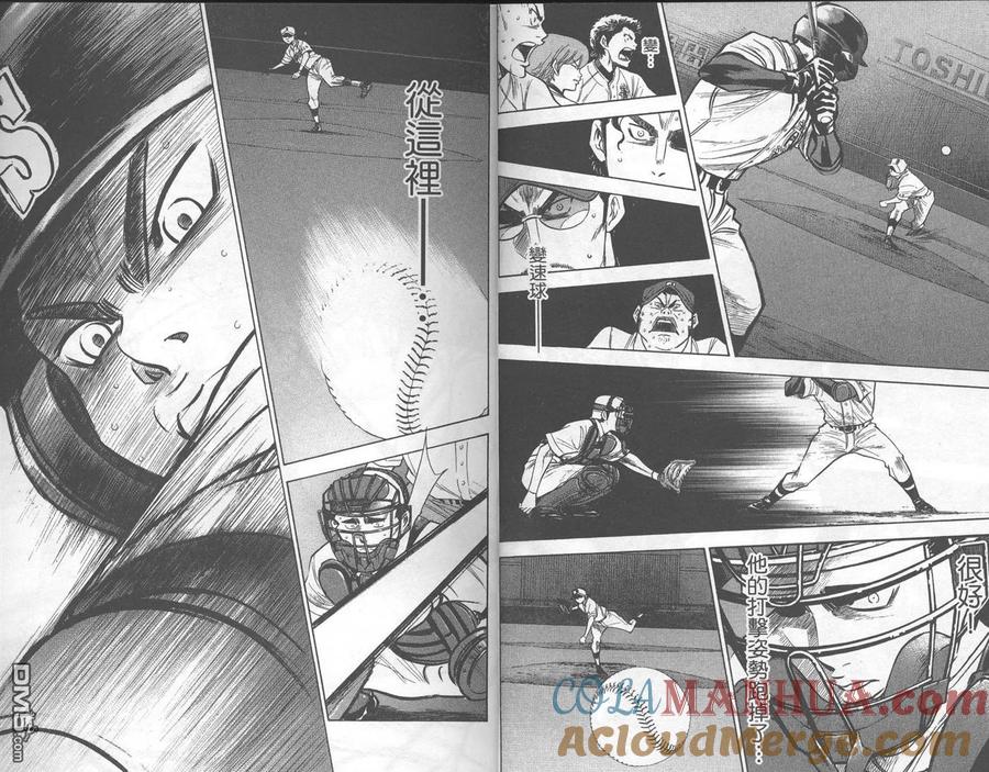 钻石王牌 - 第21卷 - 第13张图