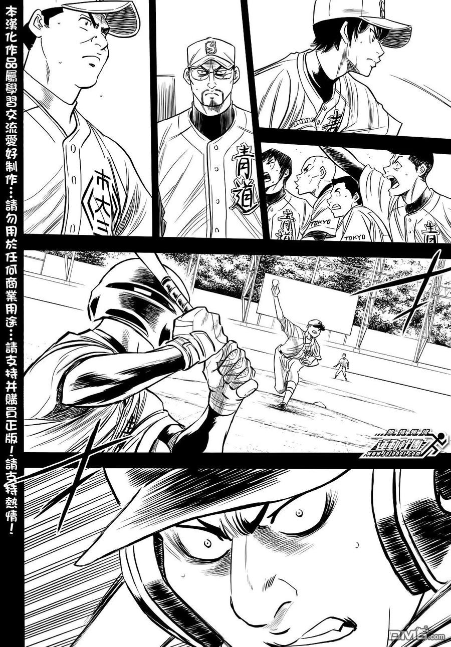 钻石王牌 - 第2部46话 - 第4张图