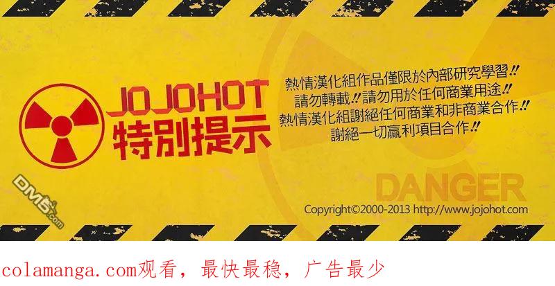 钻石王牌 - 第2部46话 - 第22张图