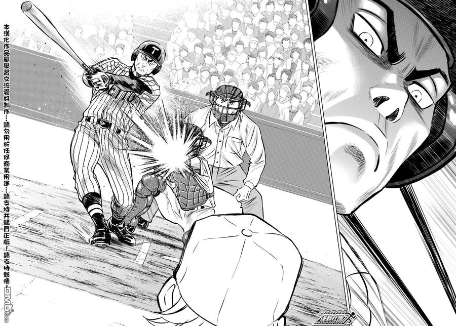 钻石王牌 - 第2部48话 - 第2张图