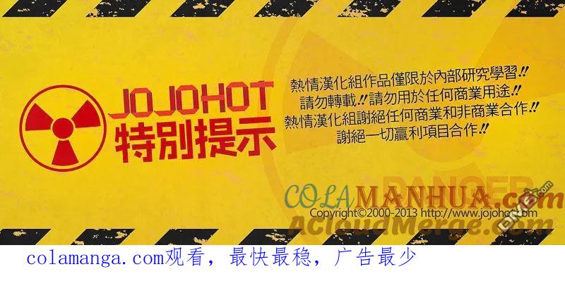 钻石王牌 - 第2部48话 - 第21张图