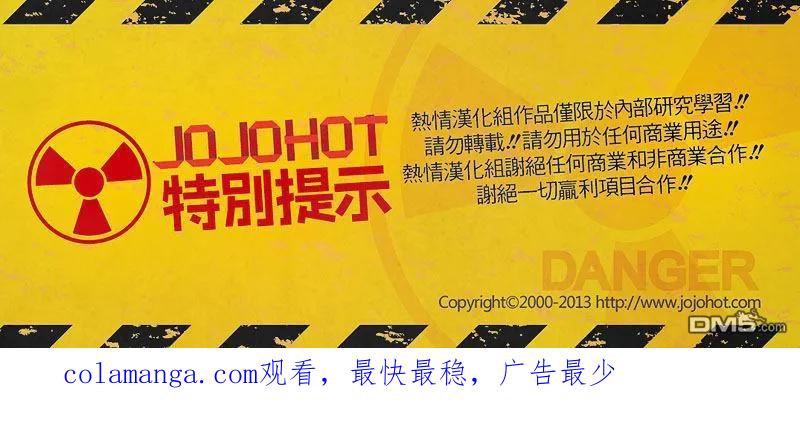 钻石王牌 - 第2部51话 - 第28张图