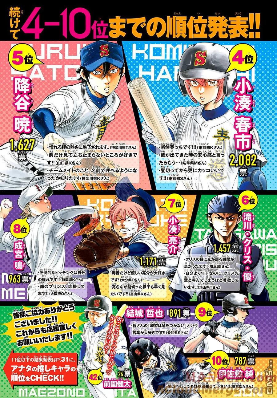 钻石王牌 - 第2部51话 - 第23张图