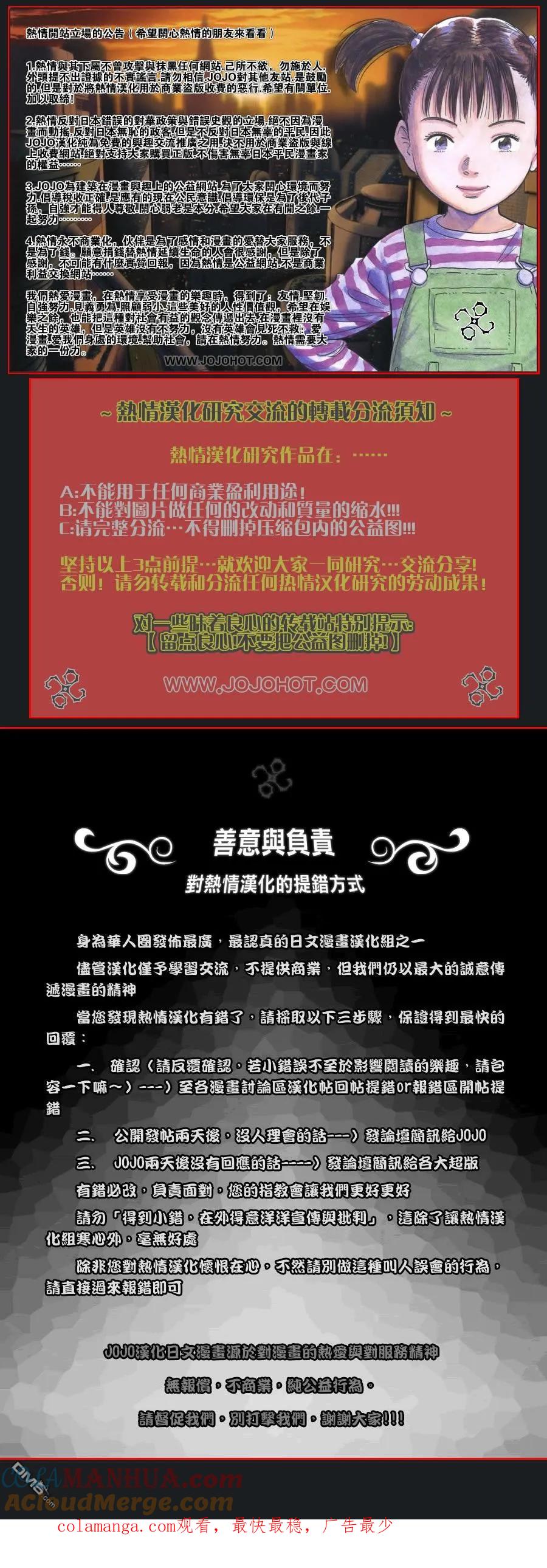 钻石王牌 - 第2部52话 - 第21张图