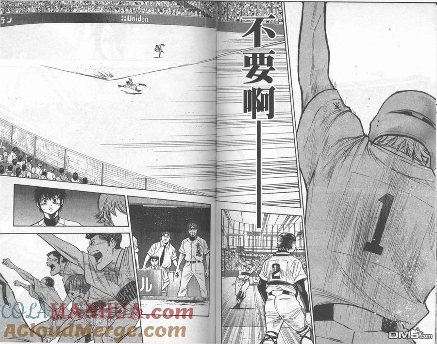 钻石王牌 - 第22卷 - 第76张图