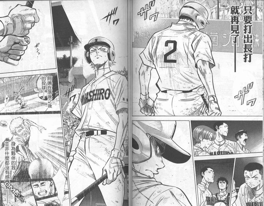 钻石王牌 - 第22卷 - 第48张图