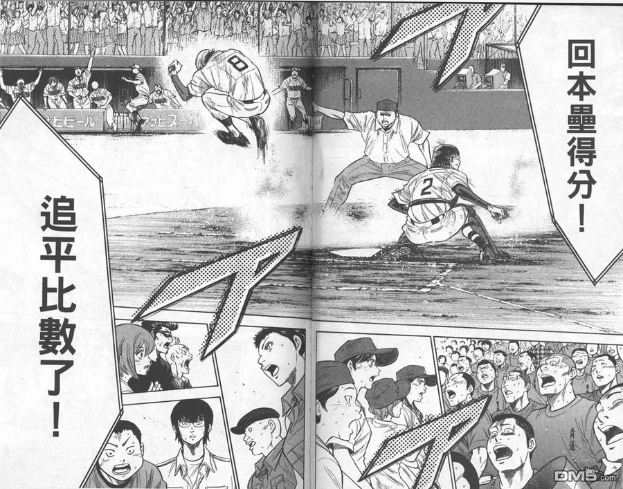 钻石王牌 - 第22卷 - 第69张图