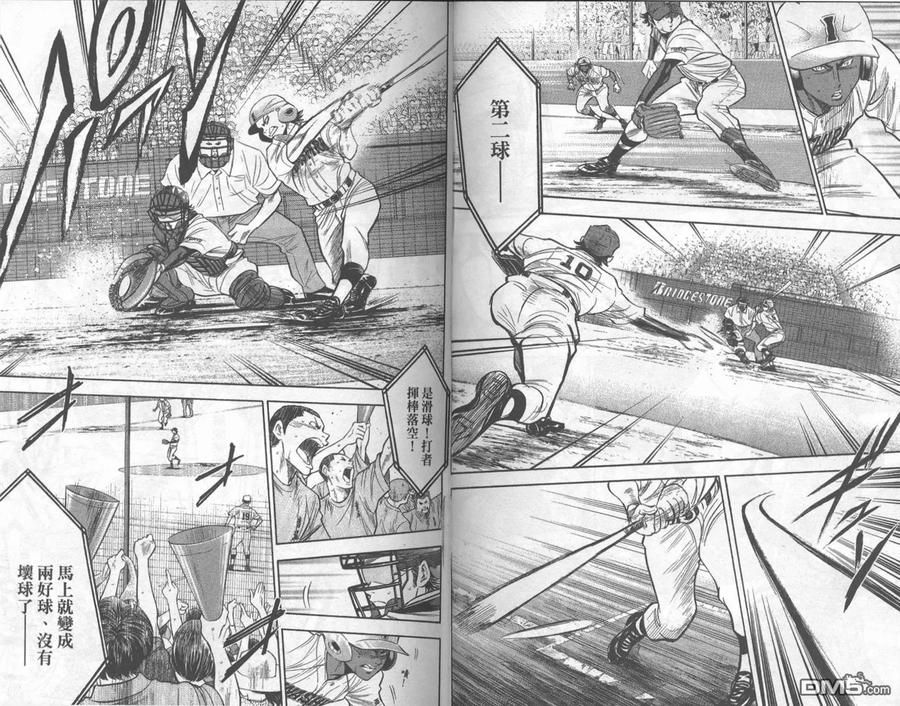 钻石王牌 - 第22卷 - 第36张图