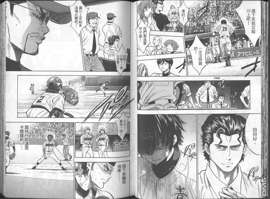 钻石王牌 - 第22卷 - 第29张图