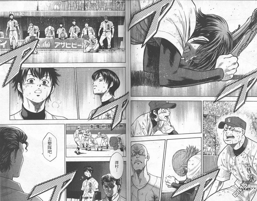 钻石王牌 - 第22卷 - 第81张图