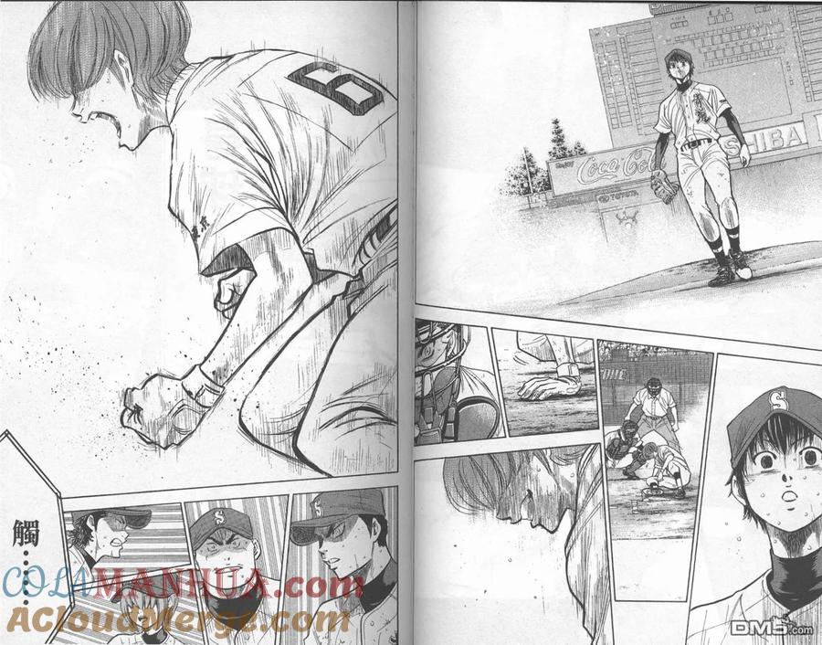 钻石王牌 - 第22卷 - 第22张图