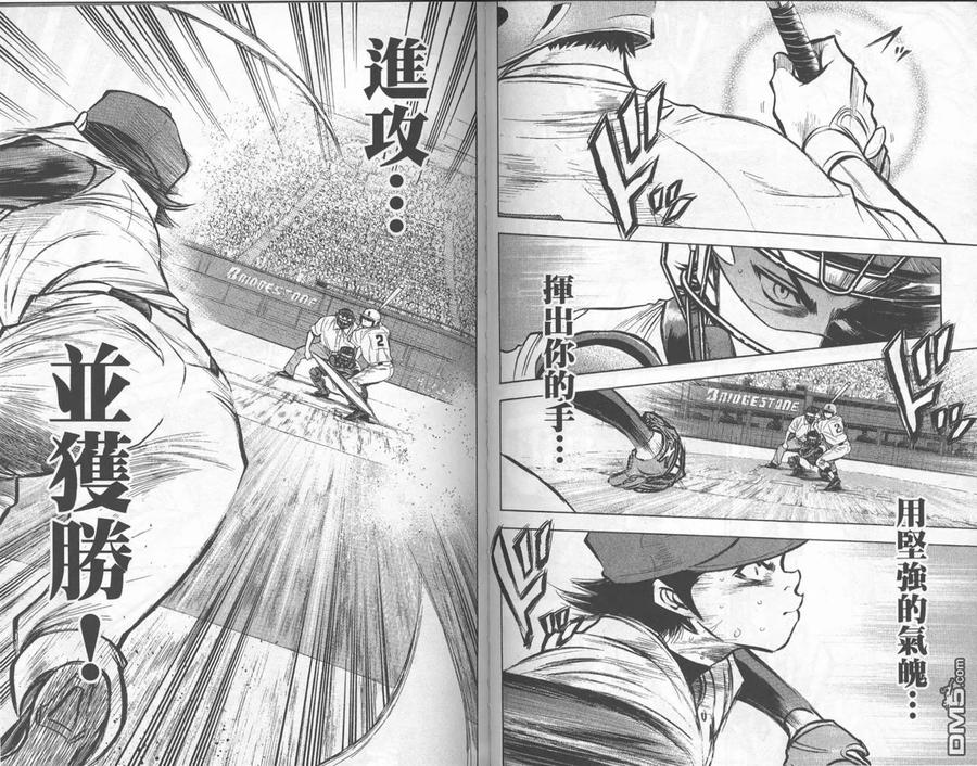 钻石王牌 - 第22卷 - 第59张图