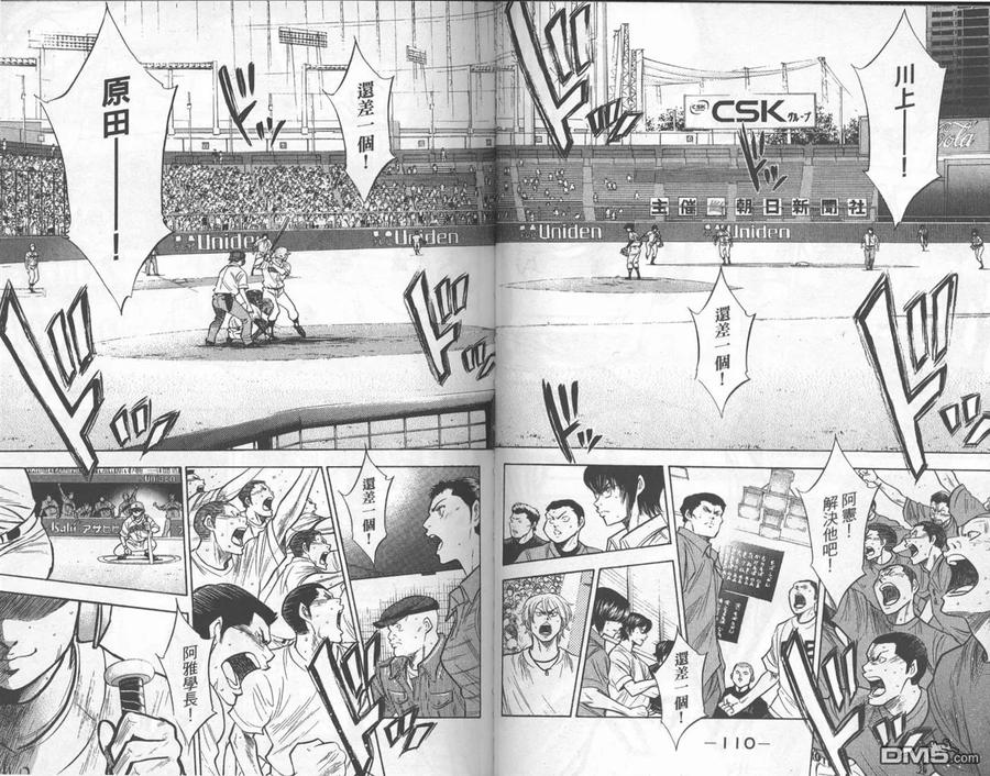 钻石王牌 - 第22卷 - 第57张图