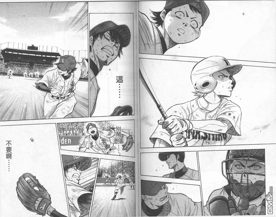 钻石王牌 - 第22卷 - 第75张图