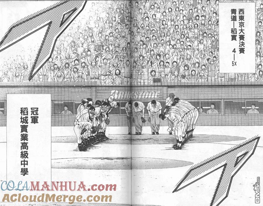 钻石王牌 - 第22卷 - 第85张图