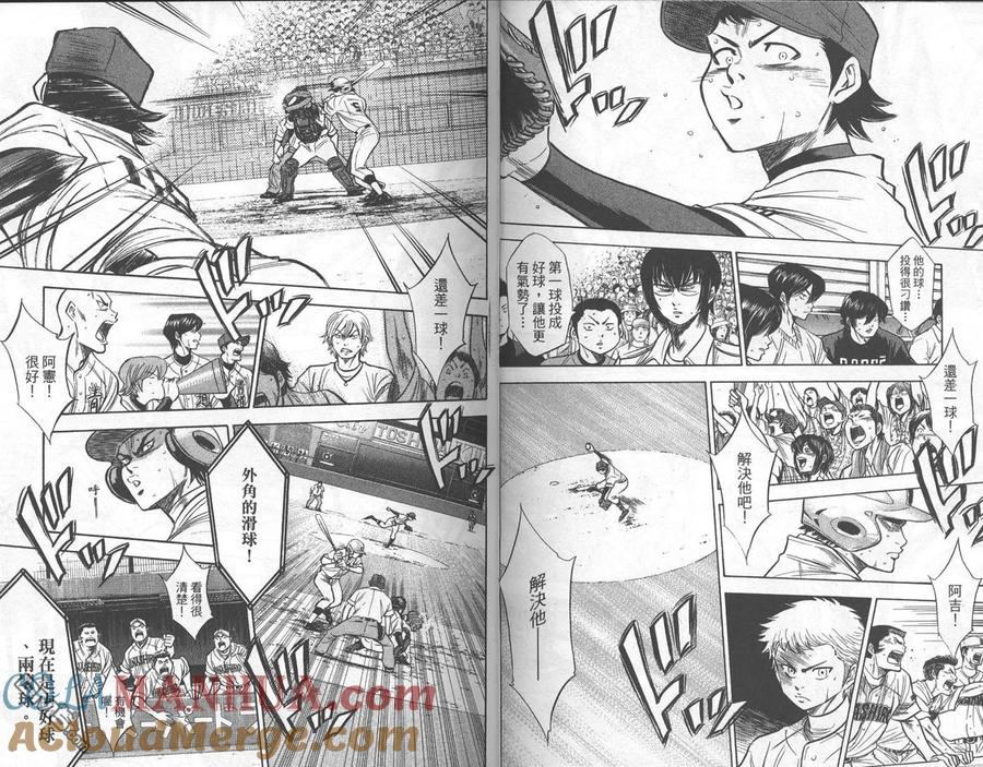 钻石王牌 - 第22卷 - 第37张图