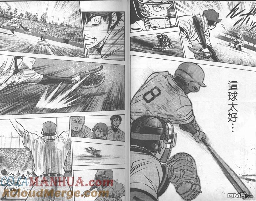 钻石王牌 - 第22卷 - 第7张图