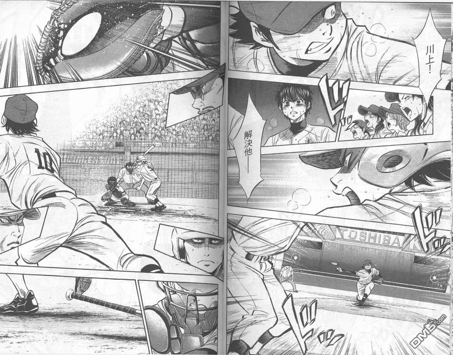 钻石王牌 - 第22卷 - 第42张图