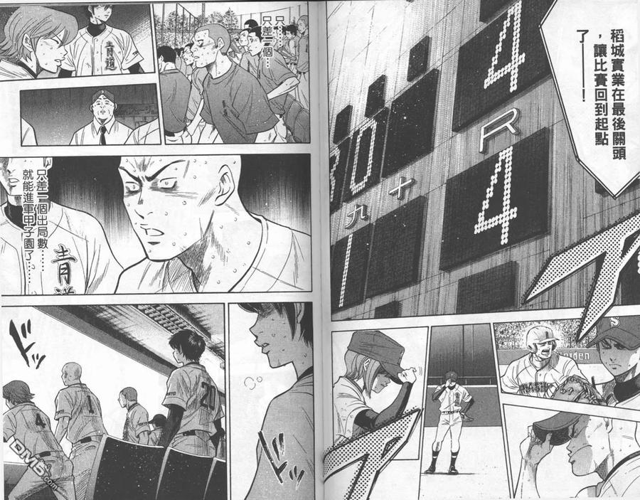 钻石王牌 - 第22卷 - 第71张图