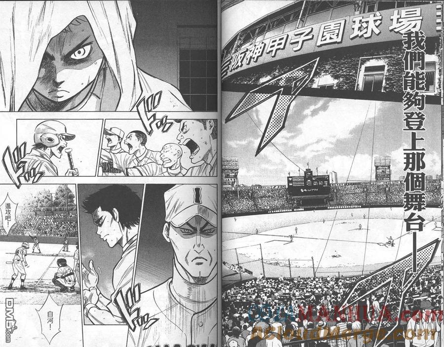 钻石王牌 - 第22卷 - 第16张图