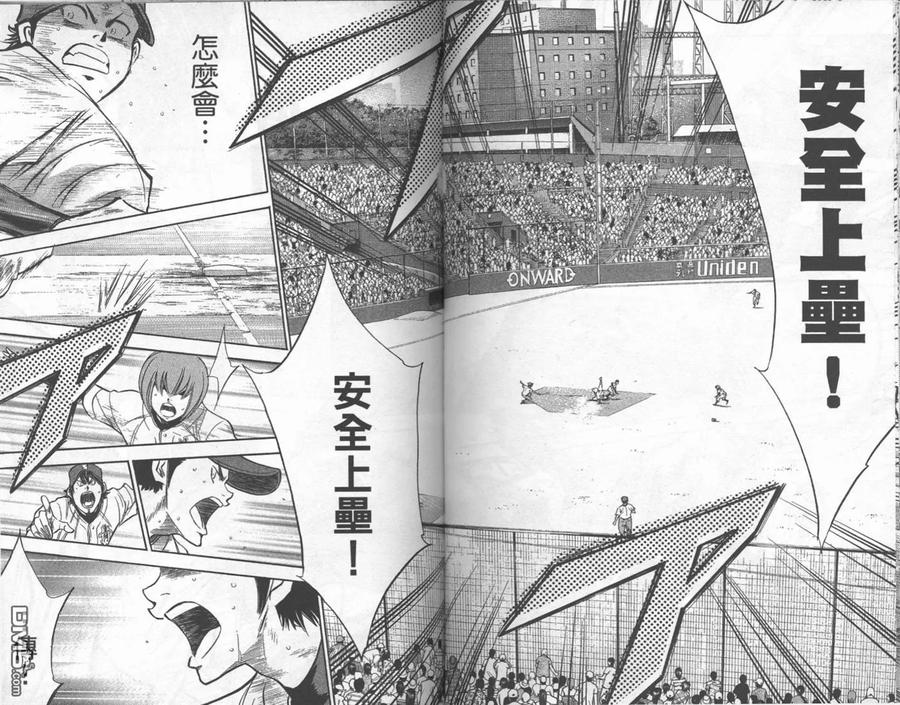 钻石王牌 - 第22卷 - 第65张图