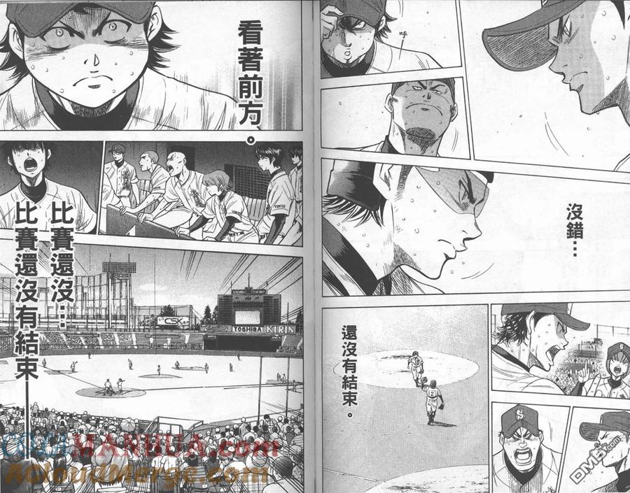 钻石王牌 - 第22卷 - 第73张图